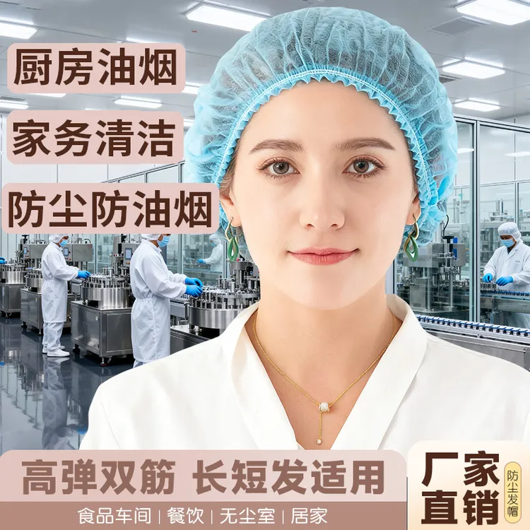 一次性帽子加厚无纺布条形头套防尘透气工作厨师卫生帽车间无尘帽