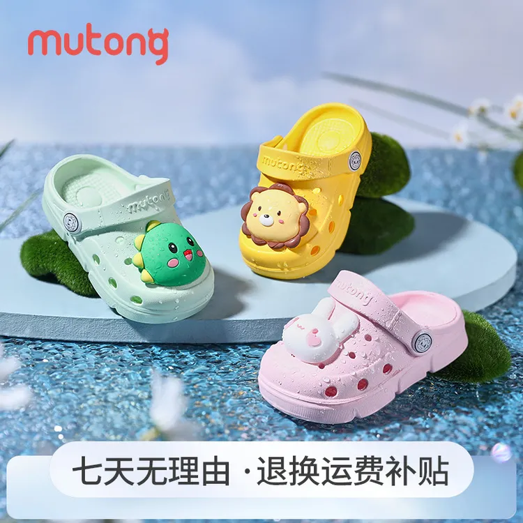 牧童夏季宝宝凉拖鞋户外玩水洞洞鞋男女童鞋卡通室内防滑儿童拖鞋