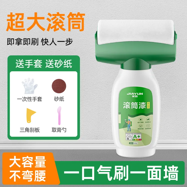 滚筒墙面修补漆大滚刷净味防潮墙板破损修复补墙膏去污白墙补墙刷