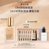 yh【雅诗兰黛】DW持妆粉底液30ml