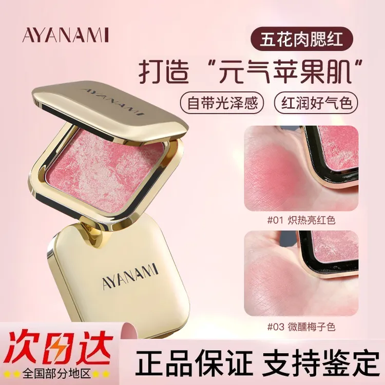 五花肉腮红推荐网红爆款单色腮红膏膨胀色收缩低饱和裸妆自然显白