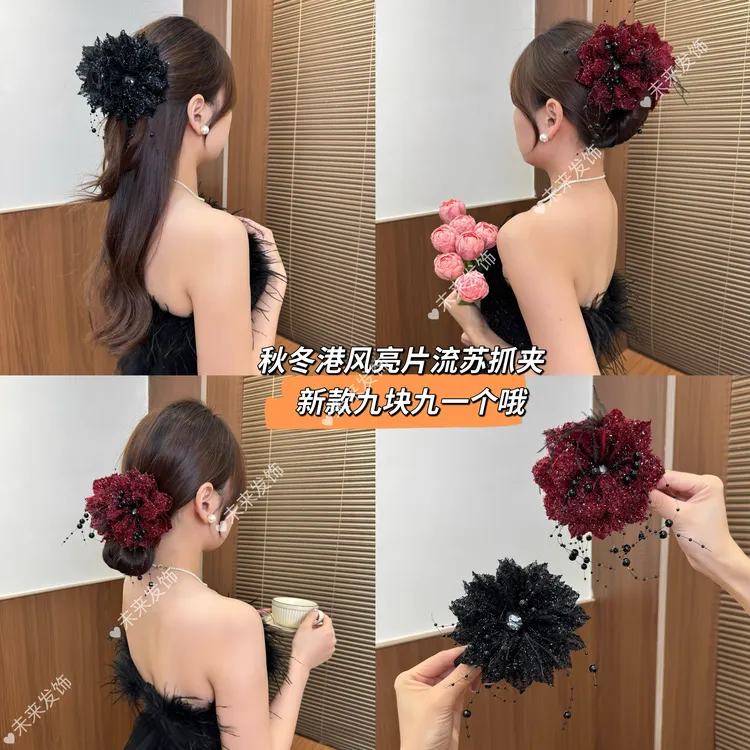 未来发饰2025秋冬新款港风亮片羽毛流苏抓夹气质百搭显发量鲨鱼夹