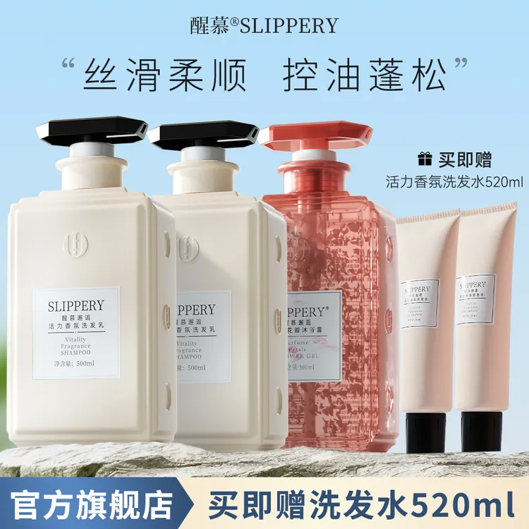 醒慕邂逅洗发水家庭套装丝滑柔顺去屑丰盈蓬松留香女