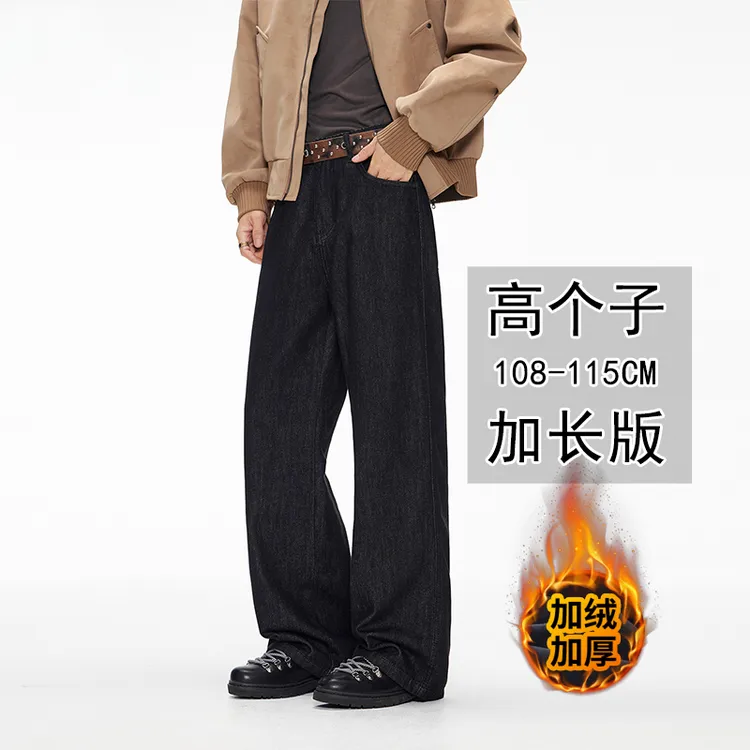 190高个子加长美式复古丹宁黑牛仔裤男A字宽松直筒高街秋冬加绒裤