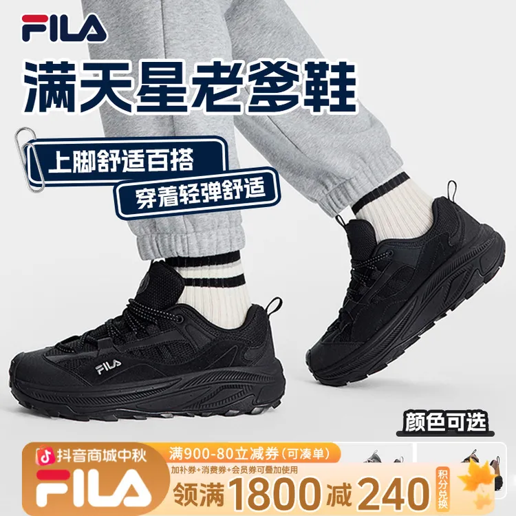 【爆款满天星】斐乐情侣新款舒适脚感耐穿通勤好穿搭复古运动老爹鞋