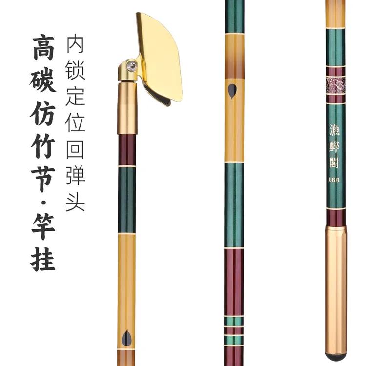 渔醉阁新款手工仿竹节碳素支架内锁炮台鱼竿架超轻硬黑坑竟技杆挂