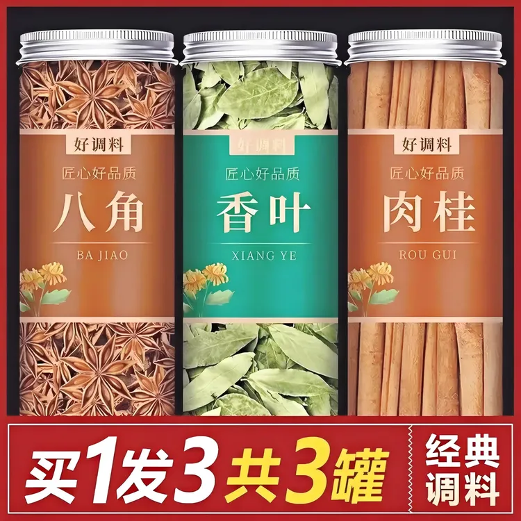 花椒八角桂皮香叶香料组合白芷桂皮干辣椒山楂干小茴香