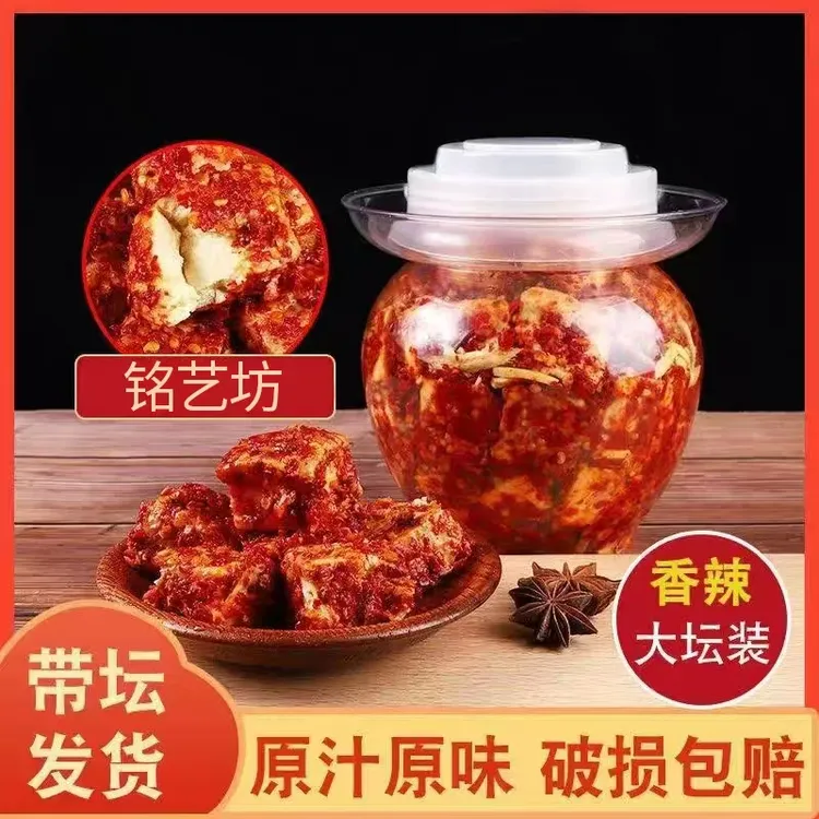 豆腐乳湖南正宗品牌湖南特产香辣纯手工霉豆腐下饭菜
