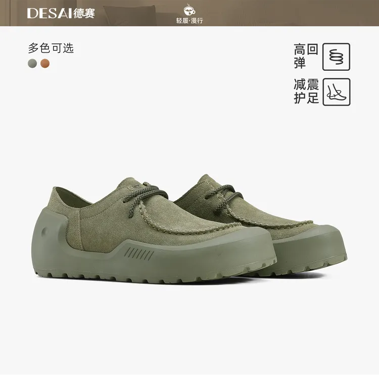 德赛【秋季新款防踢鞋】复古舒适百搭时尚软底轻便高端潮流板鞋男鞋