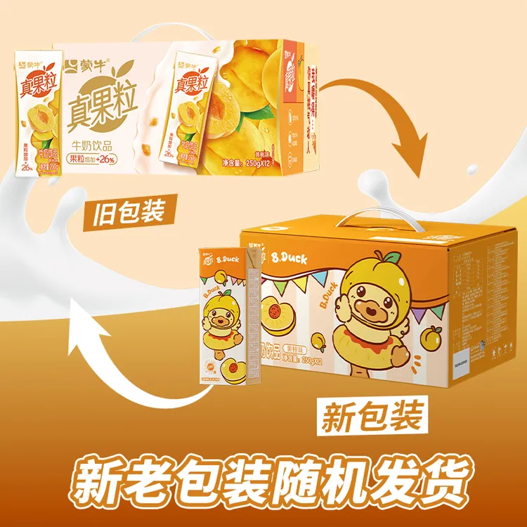 【6月产】蒙牛真果粒黄桃果粒250g×12盒原包装夏季饮品网红饮品牛奶