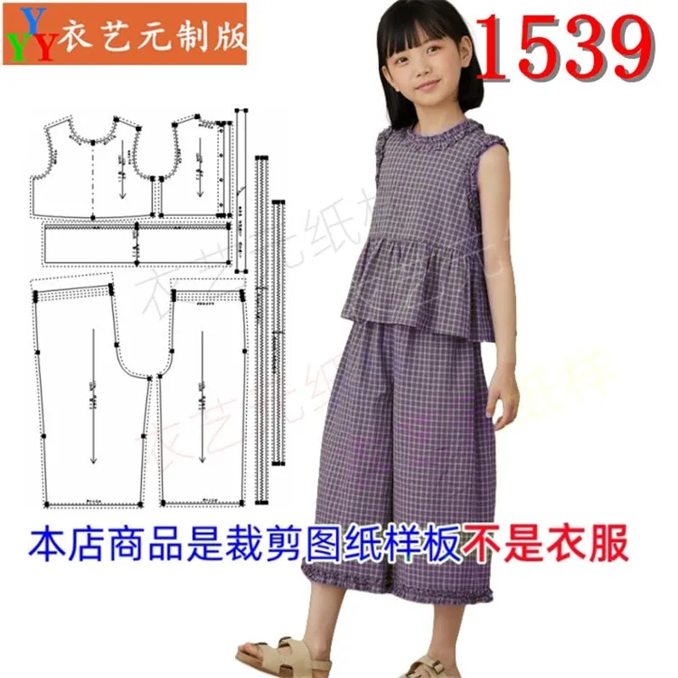 1539衣服装裁剪图纸样板新款花边无袖背心裤子女童两件套装女童装