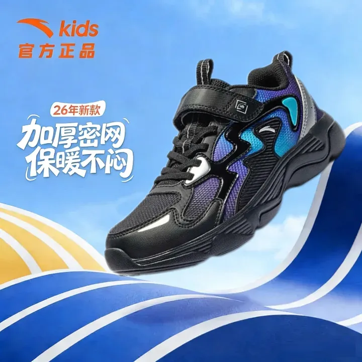 安踏儿童男大童跑鞋26上新款舒适防滑耐磨青少年轻便运动童鞋-zb