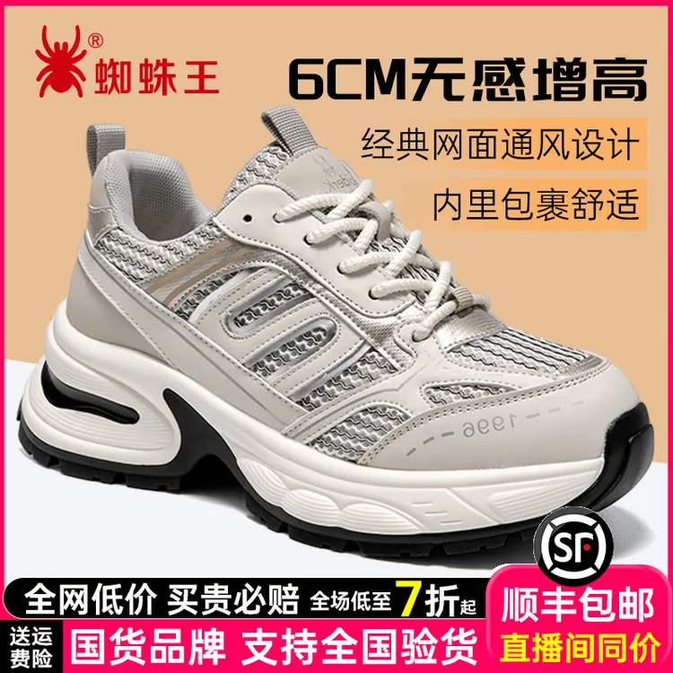 蜘蛛王女鞋2025秋季新款女士百搭老爹鞋厚底休闲运动鞋女款011555