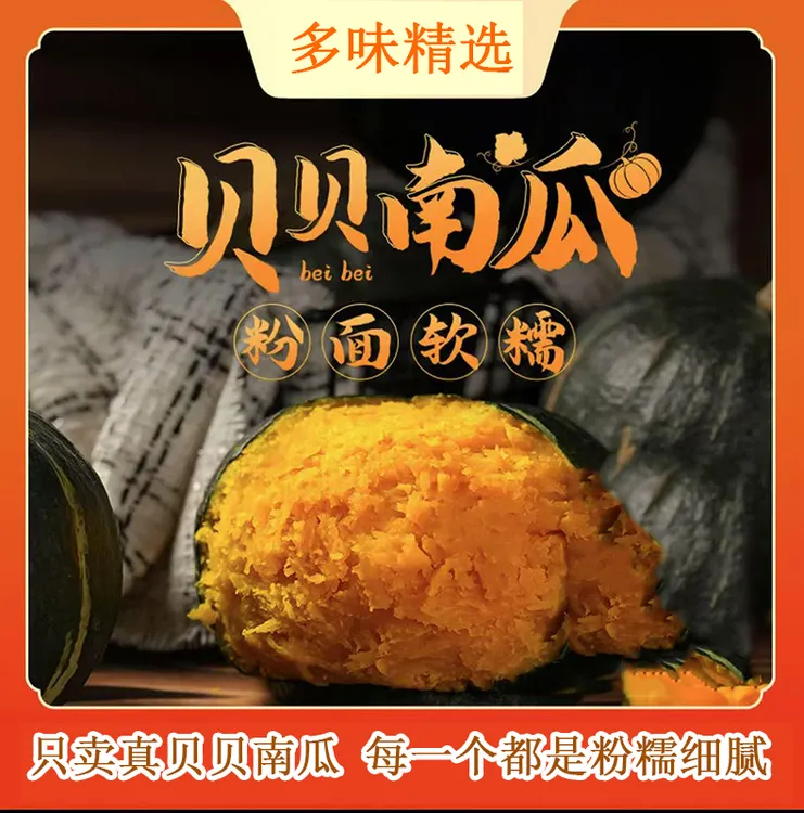 【坏果包赔】正宗贝贝板栗贝贝南瓜小南瓜惠和一号保真板栗南瓜