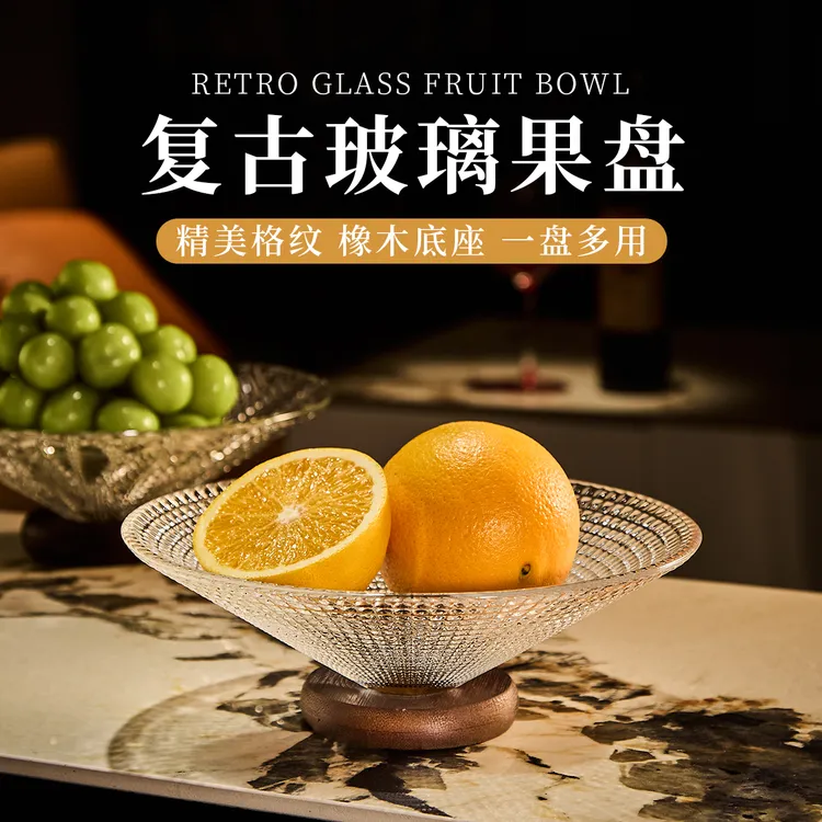 轻奢玻璃水果盘客厅茶几家用糖果盘子新年干果坚果零食摆放盘果盘