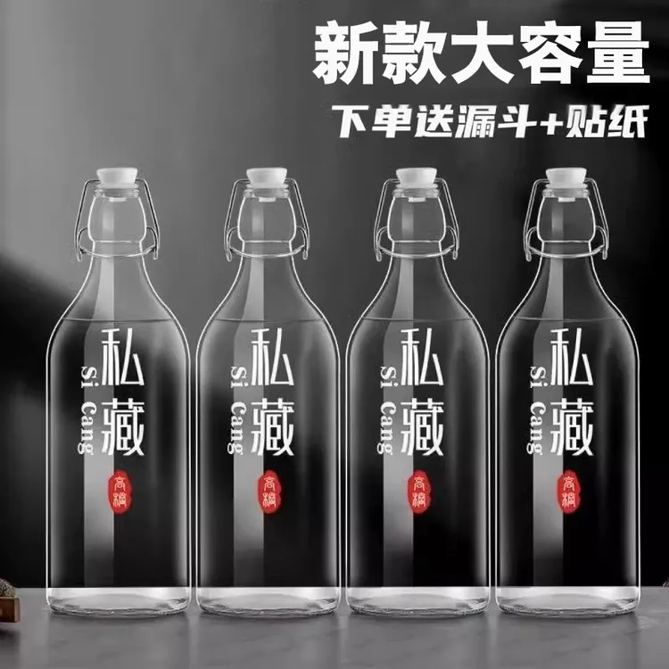 玻璃酒瓶长期存酒专用容器家用白酒储存罐加厚密封罐泡酒专用瓶罐