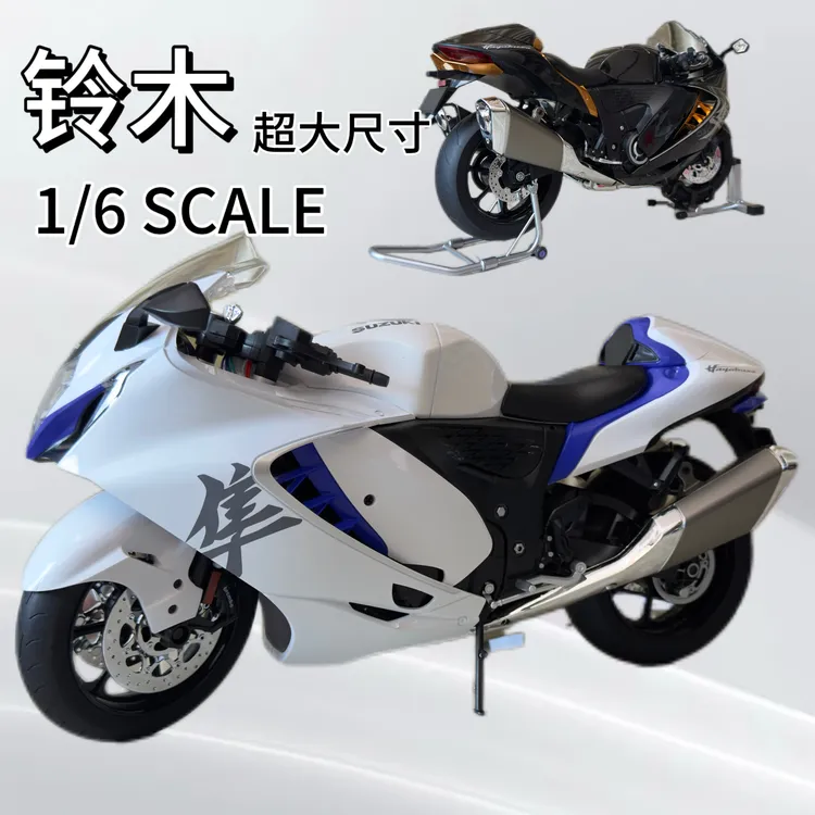 超大号【手工收藏版】1/6铃木隼点火喷雾合金摩托车仿真模型摆件