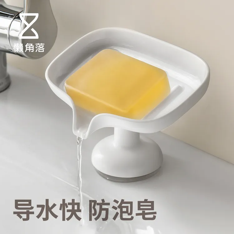 懒角落肥皂盒香皂盒子吸盘沥水置物架2025新款托盘卫生间收纳洗衣