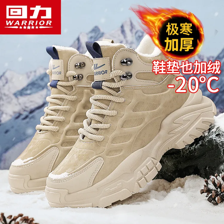 回力正品男鞋冬季爆款雪地靴加绒加厚保暖厚底耐磨防滑休闲工装鞋