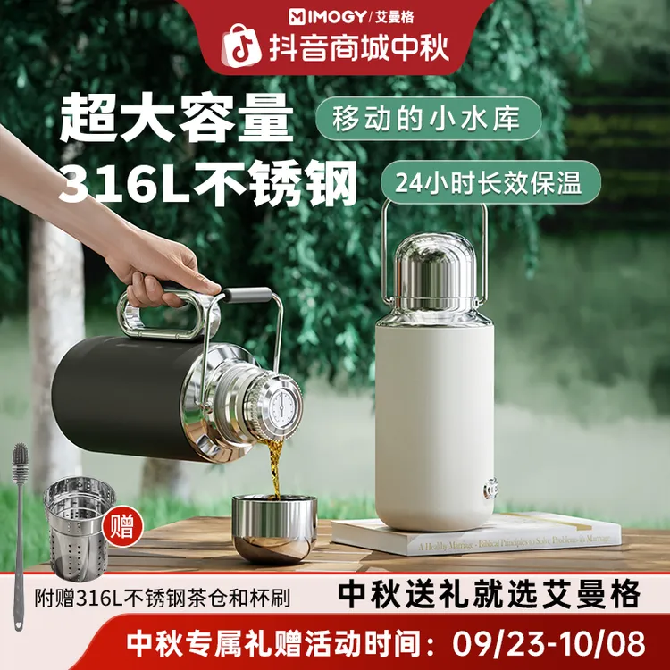 艾曼格保温水壶户外中秋送礼老师保温杯焖茶壶316不锈钢车载