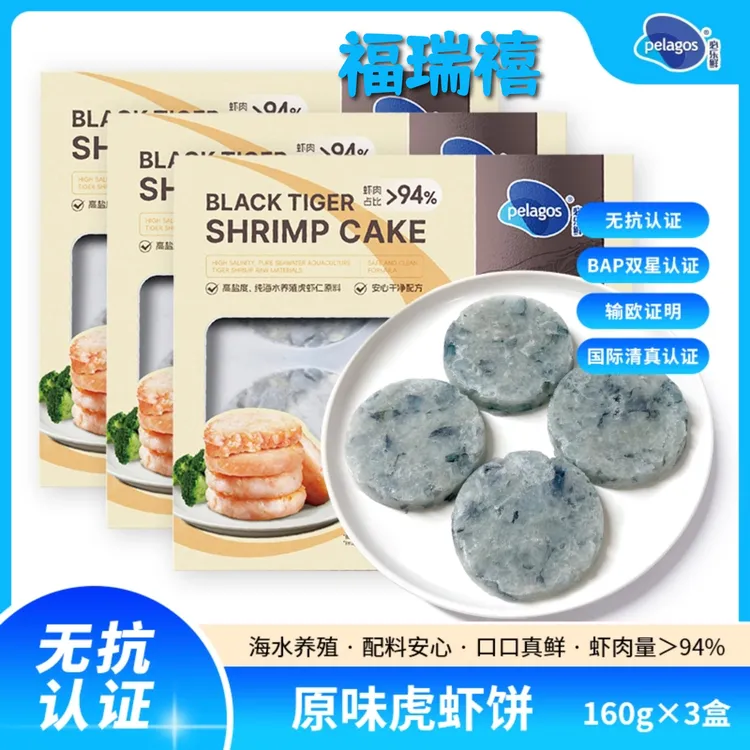 【pelagos必乐鲜】原味黑虎虾饼160g/包