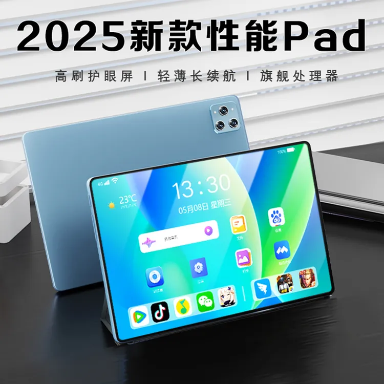 平板商务办公学习娱乐二合一