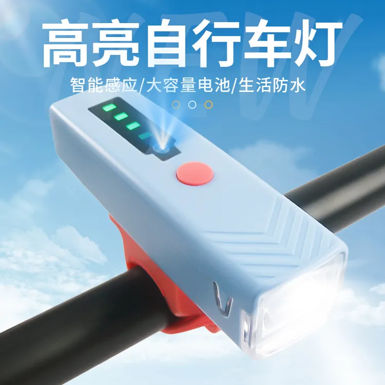 自行车前灯强光手电筒两用USB充电光线感应山地公路车骑行灯批发