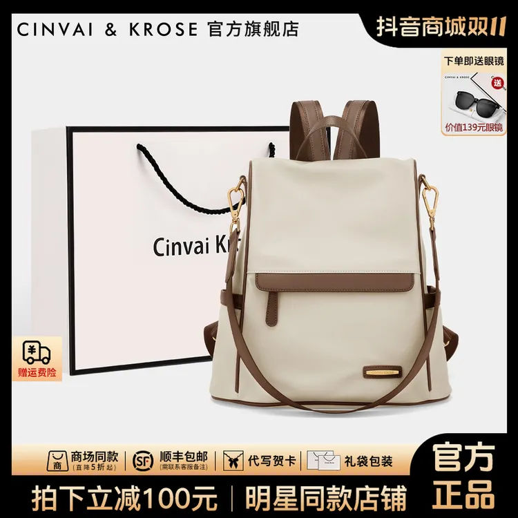 【CinvaiKrose官方正品】双肩包女2025新款大容量电脑背包通勤书包