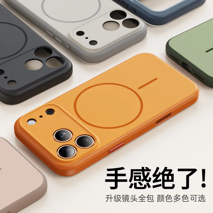 适用苹果17ProMax手机壳磁吸肤感磨砂iPhone17pro全包防摔保护套