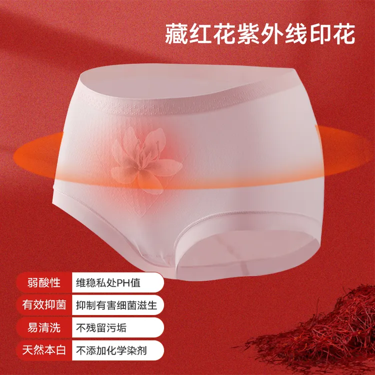 【苏杭专属】思氧内裤女新款藏红花7A级抑菌聚乳酸裆底三角裤