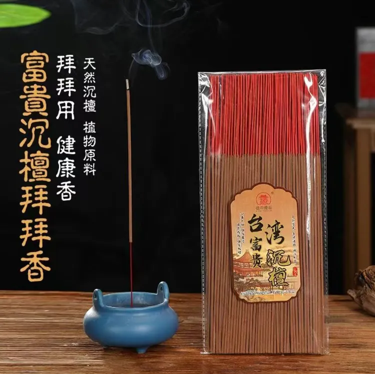 富贵沉檀香天然无烟香竹签香家用供奉拜拜观音财神线香普陀山进香