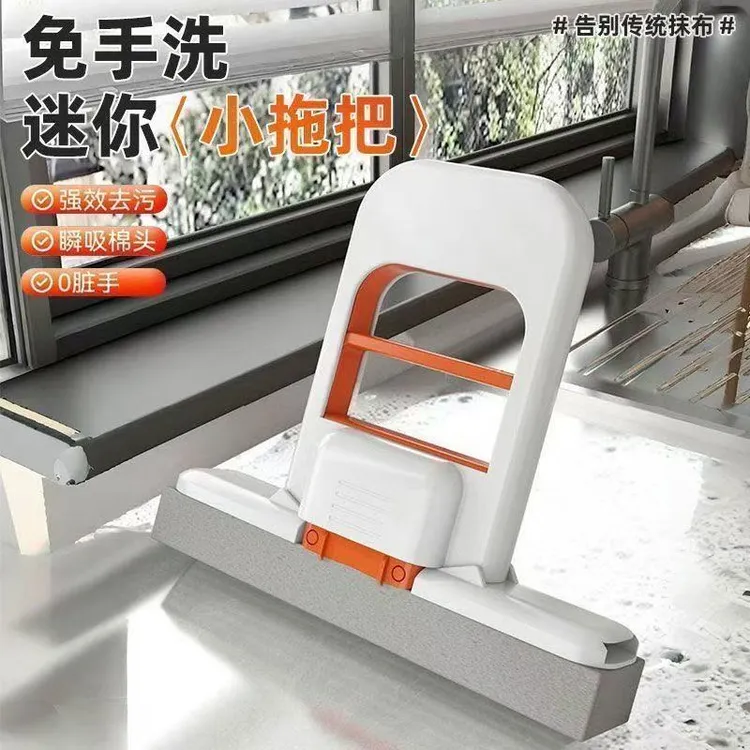 折叠迷你小拖把免手洗桌面懒人海绵拖把家用新款强吸水除污渍拖布