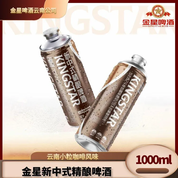金星1升装云南小粒咖啡风味新中式精酿啤酒网红酒水微醺果酒果啤