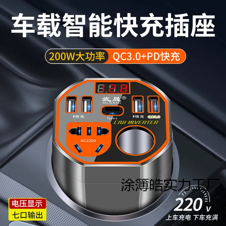 车载充电器逆变转换器12v24v转220v大功率电源插座汽车点烟器快充