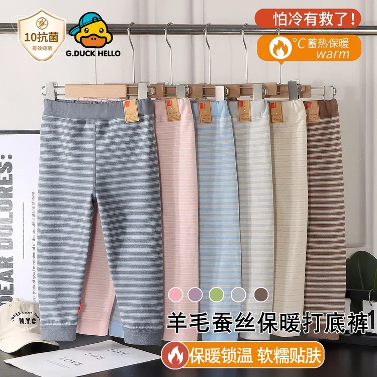【宝藏衣橱】秋冬羊毛蚕丝小黄鸭薄款不加绒打底大码儿童保暖裤zh