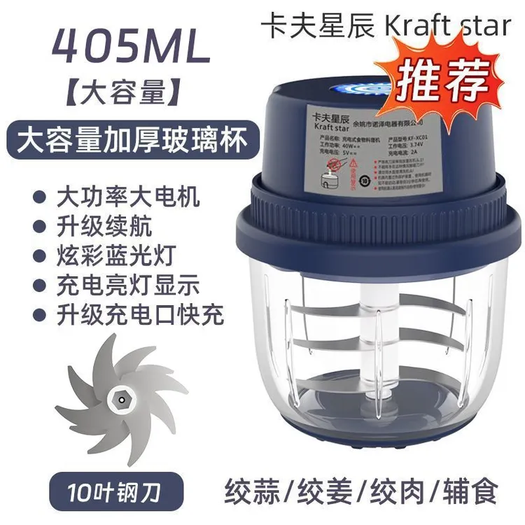 卡夫星辰【德国品牌】无线绞肉机捣蒜小型电动打蒜家用充电绞蒜神器