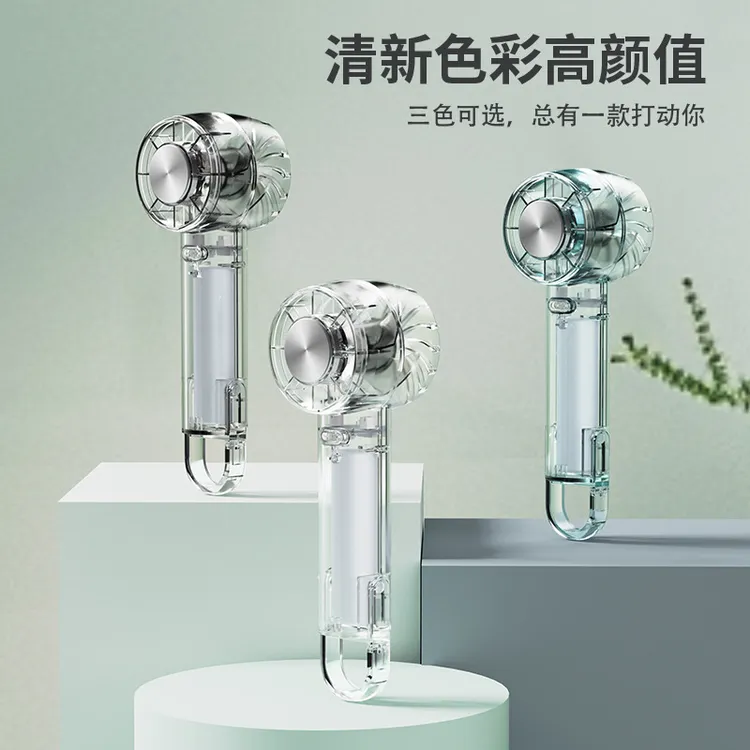 新款半导体制冷风扇透明冰敷迷你手持涡轮三挡可调节便携小风扇