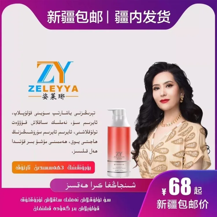 ZELEYYA奢华焕颜保湿精华液水+乳+精华3合一护肤补水zilayya产品