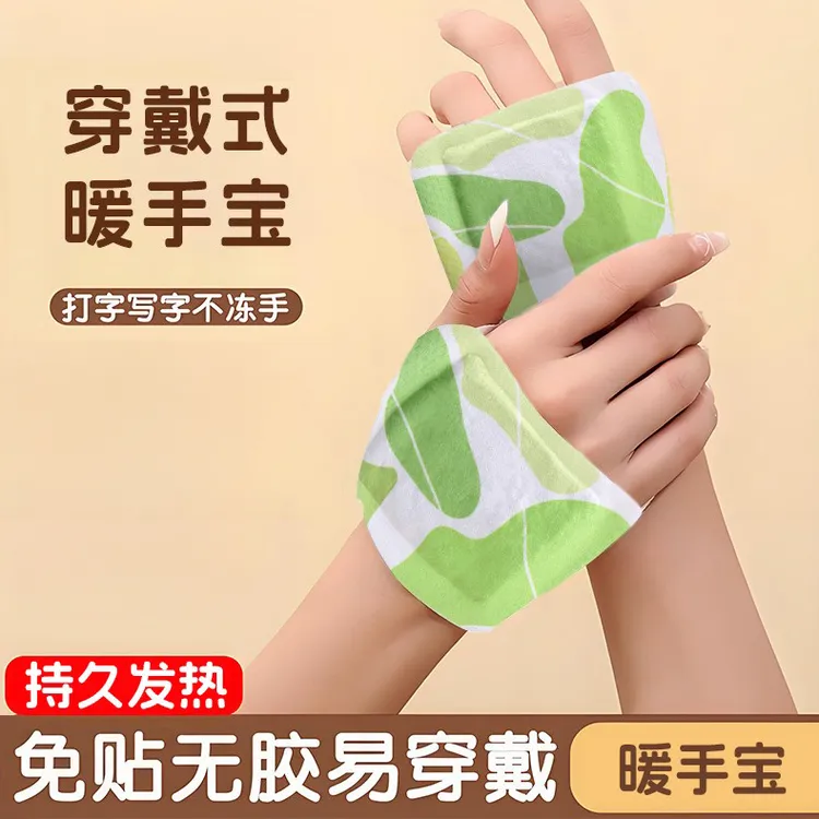 【到手50片】穿戴式暖手宝儿童成人热敷暖脚暖宝宝学生暖手神器家用