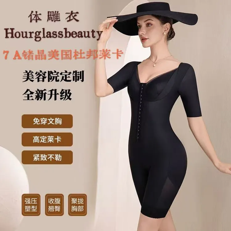 美容院高定7A锗晶杜邦莱卡带杯体雕衣开档中袖中裤开档连体塑身衣