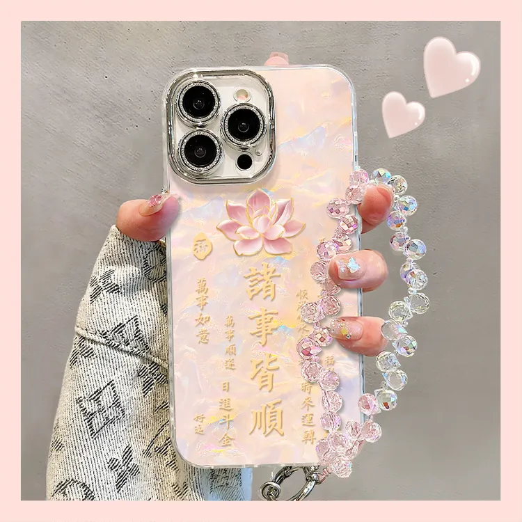 诸事皆顺适用苹果15华为vivo/oppo小米iPhone16pro贝壳纹手机壳