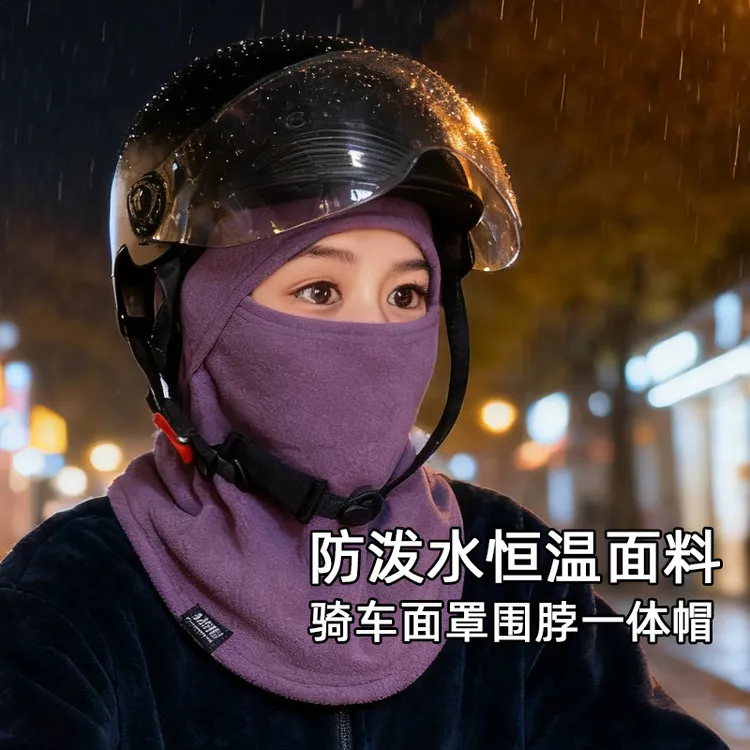 秋冬防风帽女冬天百搭骑行防寒面罩围脖一体护耳套头帽骑车保暖男