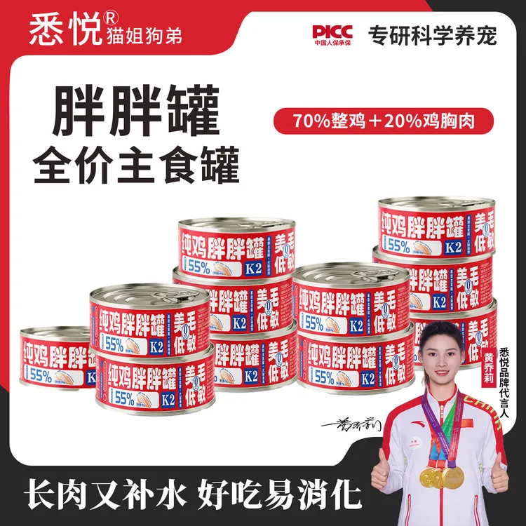 罐头猫零食补充营养纯鸡肉罐主食罐湿粮包成幼犬猫全价补水高汤罐