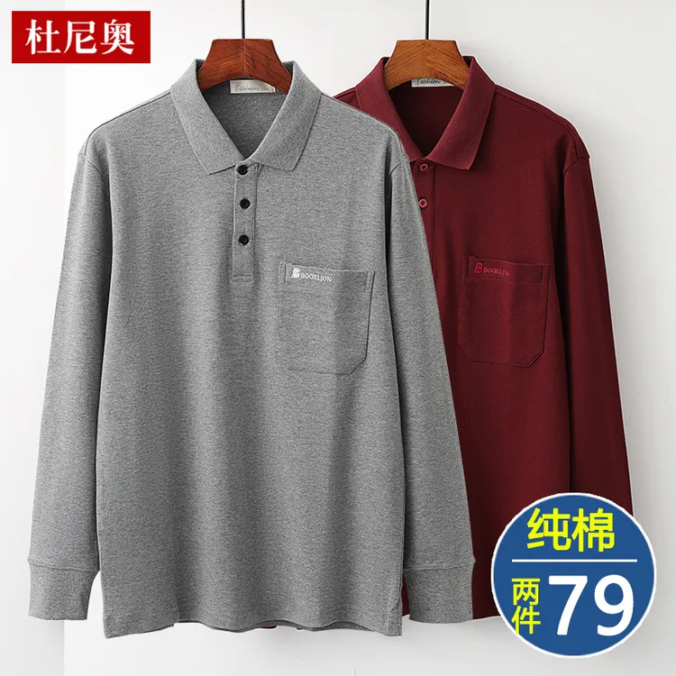 2025中年纯棉长袖T恤中老年人男士翻领上衣服打底衫爷爷装