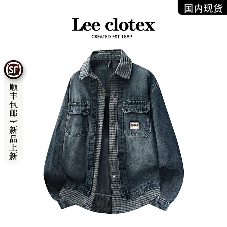 【品牌现货撤柜】LEECLOTEX秋季美式潮牌痞帅重磅假两件休闲夹克男