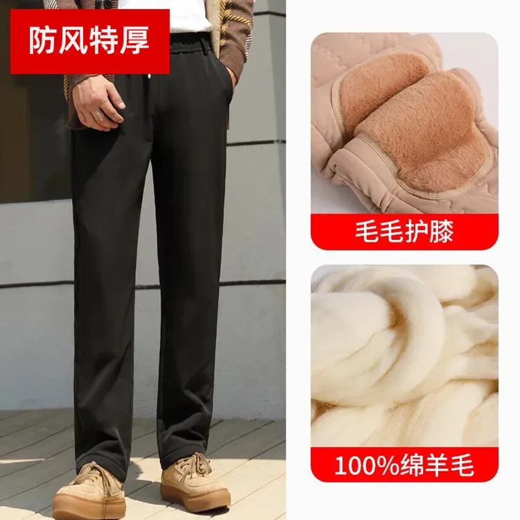 1000克特厚男士羊毛裤外穿冬季加绒加厚保暖裤大码直筒休闲裤西装