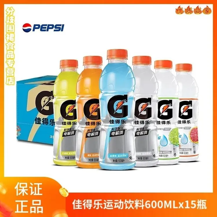 百事可乐佳得乐运动饮料混合口味600ml*15瓶整箱特价批发电解质水