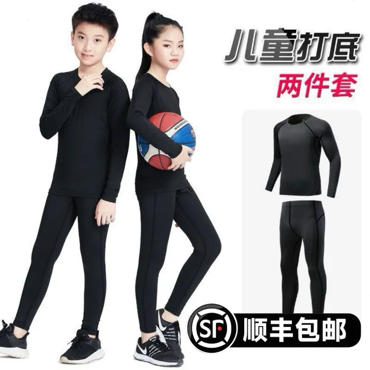 【加绒/不加绒】男女童装紧身速干训练服篮球足球运动健身打底套装