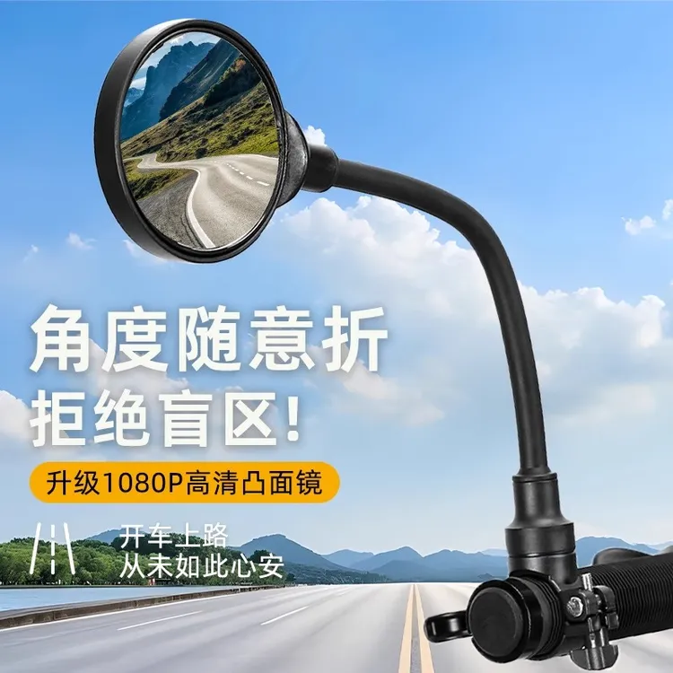 软管后视镜电动车可调节加长杆反光镜自行车通用免安装折叠后视镜
