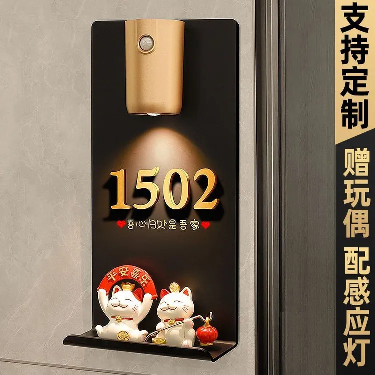 门牌号码牌家用新款高档入户门高级创意门牌号定制小众高级感挂牌